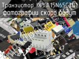 Транзистор IXYA15N65C3D1 