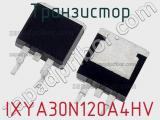 Транзистор IXYA30N120A4HV