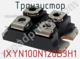 Транзистор IXYN100N120B3H1 фотография 2.