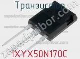 Транзистор IXYX50N170C 