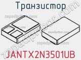 Транзистор JANTX2N3501UB