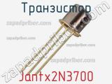 Транзистор Jantx2N3700 