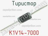 Тиристор K1V14-7000 