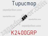 Тиристор K2400GRP