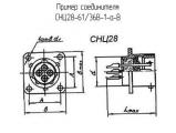 СНЦ28-61/36В-1-а-В 