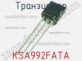 Транзистор KSA992FATA 