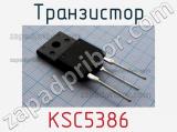 Транзистор KSC5386 