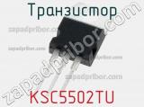 Транзистор KSC5502TU 
