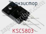 Транзистор KSC5803 