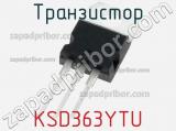 Транзистор KSD363YTU 