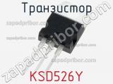 Транзистор KSD526Y 