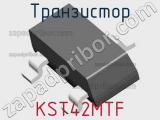 Транзистор KST42MTF 