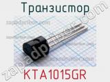 Транзистор KTA1015GR 