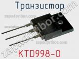 Транзистор KTD998-O 