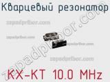 Кварцевый резонатор KX-KT 10.0 MHz фотография 3.