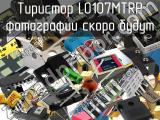 Тиристор L0107MTRP 