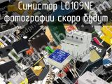 Симистор L0109NE