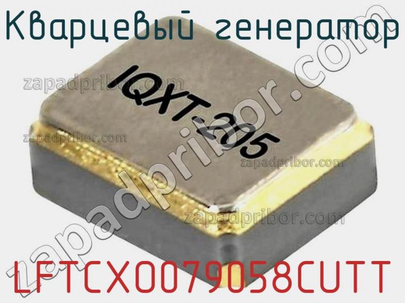 Кварцевый генератор LFTCXO079058CUTT фотография.