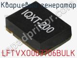 LFTVXO063706BULK