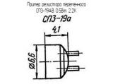 СП3-19АВ 0.5Вт 2.2К