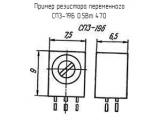 СП3-19Б 0.5Вт 470