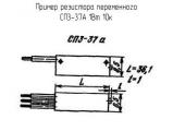 СП3-37А 1Вт 10к