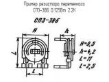 СП3-38Б 0.125Вт 2.2К 
