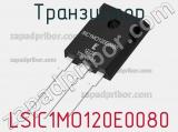 Транзистор LSIC1MO120E0080 