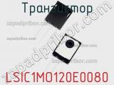 Транзистор LSIC1MO120E0080 фотография 2.