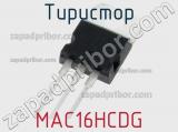 Тиристор MAC16HCDG