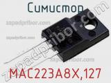 Симистор MAC223A8X,127 фотография 2.