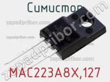 Симистор MAC223A8X,127 фотография 3.
