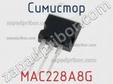 Симистор MAC228A8G 