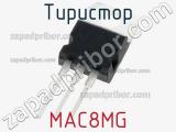 Тиристор MAC8MG 