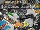 Фильтр MAPDCC0001 