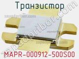 Транзистор MAPR-000912-500S00 