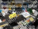 Кварцевый генератор MAX2623EUA+T 