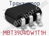Транзистор MBT3904DW1T1H 