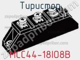 Тиристор MCC44-18IO8B 