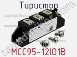 Тиристор MCC95-12IO1B фотография 2.