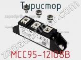 Тиристор MCC95-12IO8B фотография 3.