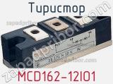Тиристор MCD162-12IO1 