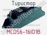 Тиристор MCD56-16IO1B 