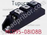 Тиристор MCD95-08IO8B 