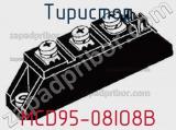 Тиристор MCD95-08IO8B фотография 2.