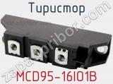 Тиристор MCD95-16IO1B 