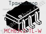 Транзистор MCH6342-TL-W фотография 2.