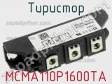 Тиристор MCMA110P1600TA