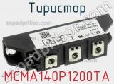 Тиристор MCMA140P1200TA 