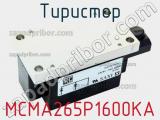 Тиристор MCMA265P1600KA фотография 2.